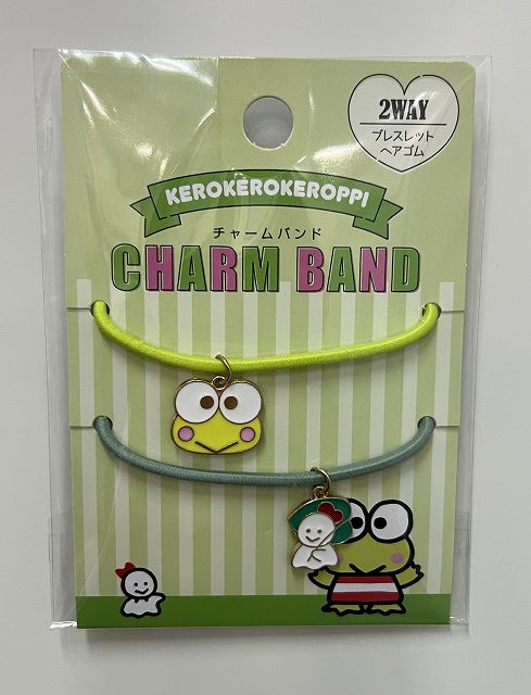 けろっぴ　チャームバンド２Ｐの画像