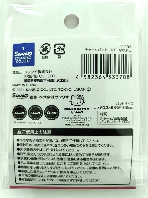 キティ＆ミミィ　チャームバンド２Ｐの5番目の写真