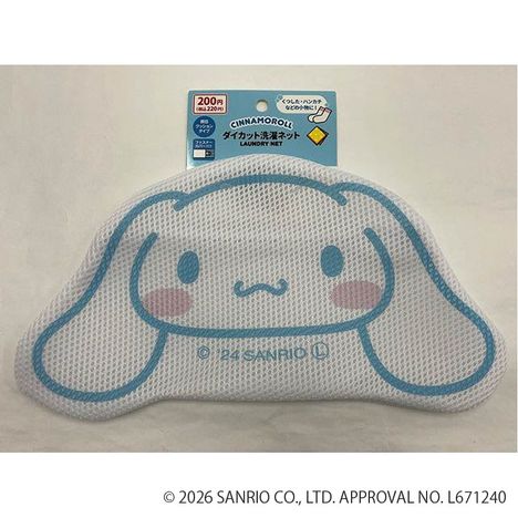 シナモロール　ダイカットお洗濯ネットの画像