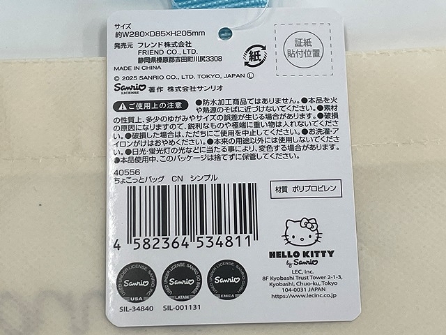 シナモン　ちょこっとバッグ　　シンプルの5番目の写真