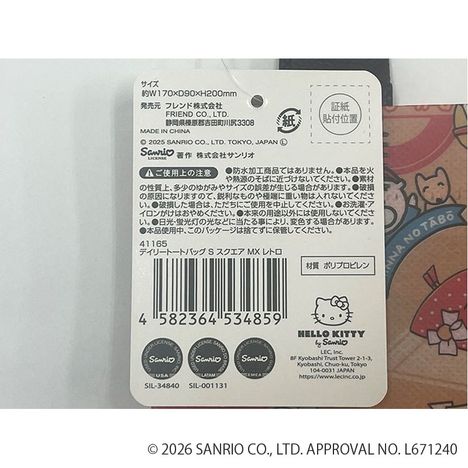 サンリオキャラクターズ　トートバッグ　Ｓ　レトロの5番目の写真