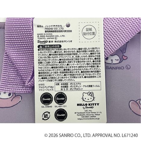 マイメロディ　クロミ　アルミバッグの5番目の写真