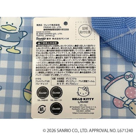 サンリオキャラクターズ　アルミバッグの5番目の写真