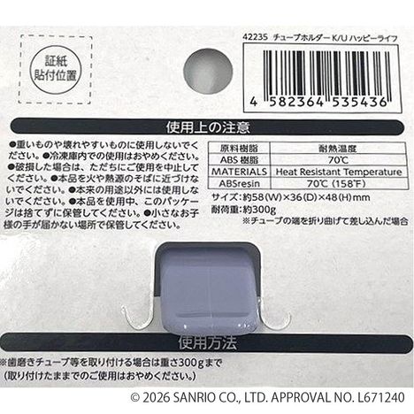 クロミ　チューブホルダー　ライフの4番目の写真