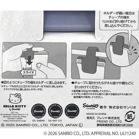 クロミ　チューブホルダー　ライフの5番目の写真