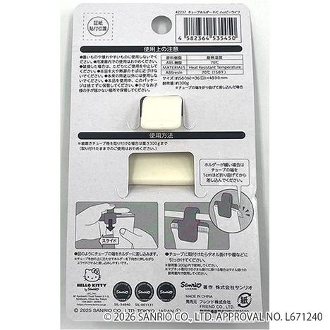 ポチャッコ　チューブホルダー　ライフの2番目の写真