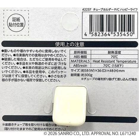ポチャッコ　チューブホルダー　ライフの4番目の写真