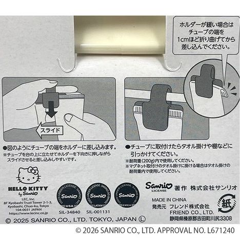 ポチャッコ　チューブホルダー　ライフの5番目の写真