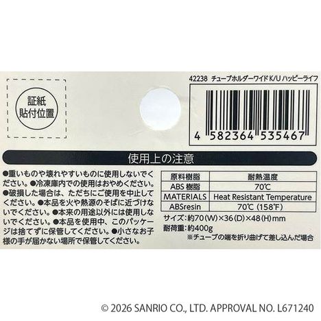 クロミ　チューブホルダーＷ　ライフの4番目の写真