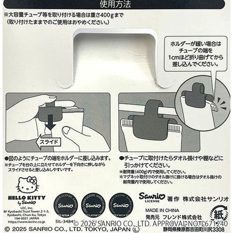 クロミ　チューブホルダーＷ　ライフの5番目の写真