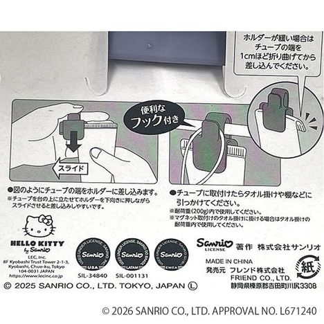 クロミ　洗顔フォームホルダー　ライフの5番目の写真