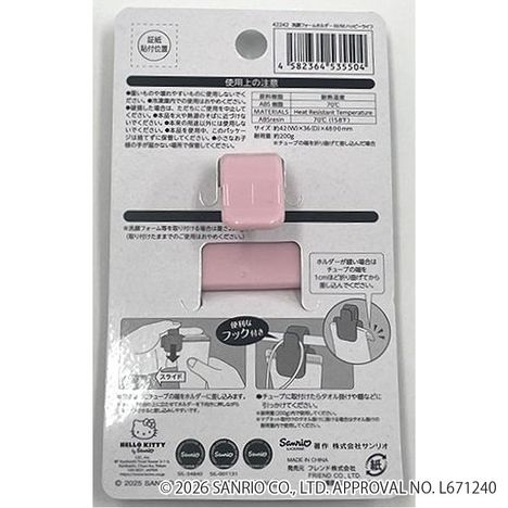 マイメロディ　洗顔フォームホルダー　ライフの2番目の写真