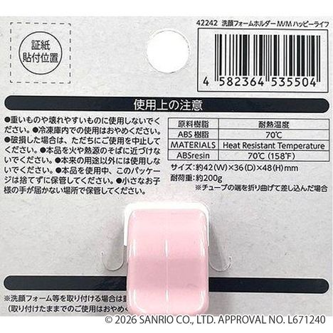 マイメロディ　洗顔フォームホルダー　ライフの4番目の写真