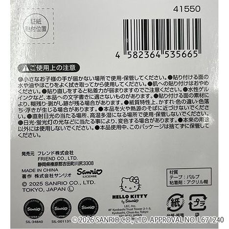 ダイカットマスキングテープ　スイーツ　サンリオキャラクターズの5番目の写真