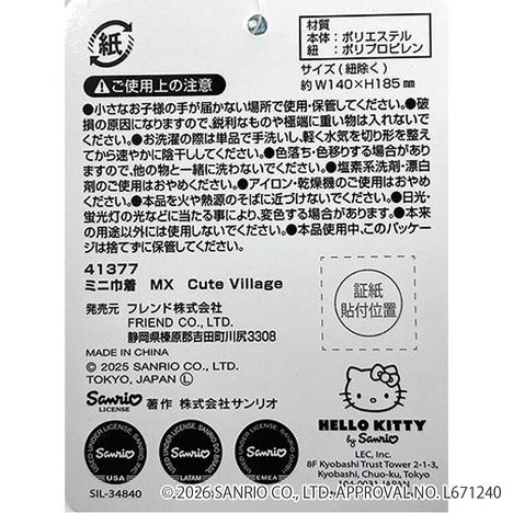 サンリオキャラクターズ　ミニ巾着　ヴィレッジの5番目の写真