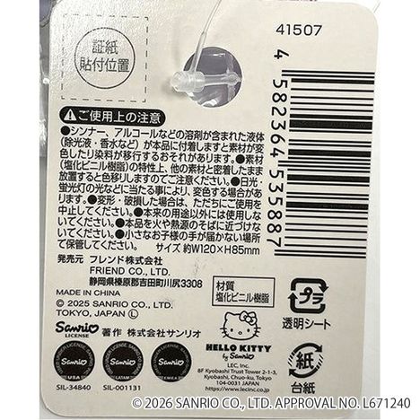 クロミ　ＰＶＣメッシュケースＡ７ロリータの5番目の写真
