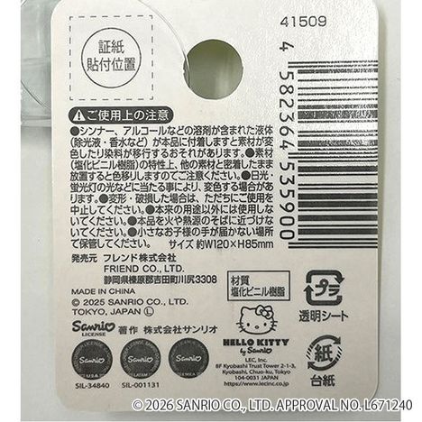 タキシードサム　ＰＶＣメッシュケースＡ７の5番目の写真