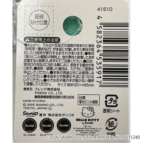 ポチャッコ　ＰＶＣメッシュケースＡ７ラビの5番目の写真