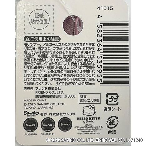 サンリオキャラクターズ　ＰＶＣメッシュケースＢ６の5番目の写真