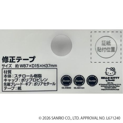 ハローキティ　修正テープ　ピンクの4番目の写真