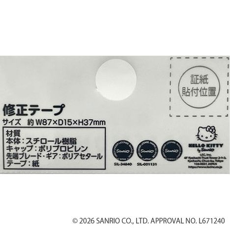 クロミ　修正テープ　パープルの4番目の写真