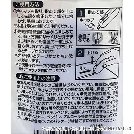 クロミ　修正テープ　パープルの5番目の写真
