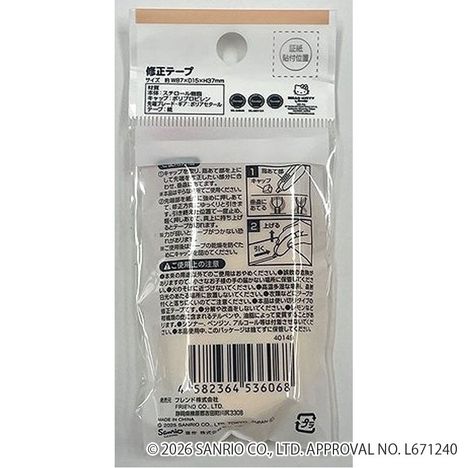 ポチャッコ　修正テープ　イエローの2番目の写真
