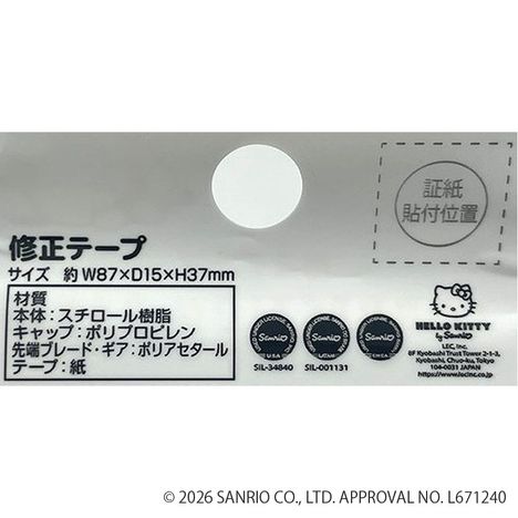 ポチャッコ　修正テープ　イエローの4番目の写真