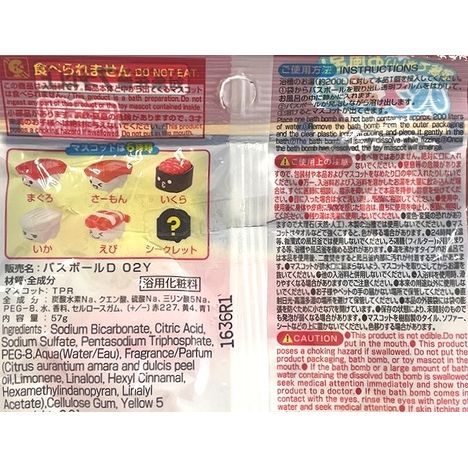 バスポン　お寿司フレンズの5番目の写真
