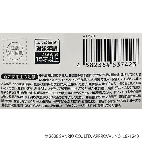 ハローキティ　マスコットバンドの5番目の写真