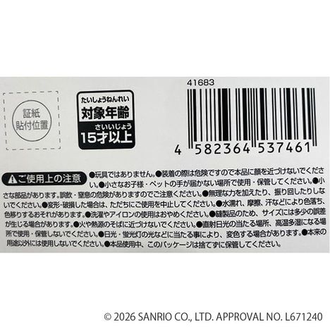 ポチャッコ　マスコットバンドの5番目の写真