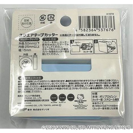 シナモロール　スクエアテープカッターの2番目の写真