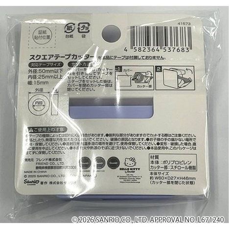 クロミ　スクエアテープカッターの2番目の写真