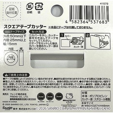 クロミ　スクエアテープカッターの5番目の写真