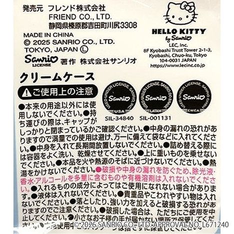 シナモロール　クリームケース　２０ｇ　ほしの5番目の写真