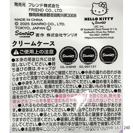 クロミ　クリームケース　２０ｇ　ハートの5番目の写真