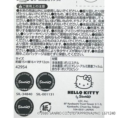 サンリオキャラクターズ　アルミバッグ　ヴィレッジの5番目の写真