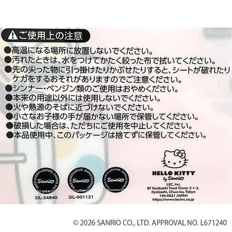 サンリオキャラクターズ　レジャーシート　ヴィレッジの5番目の写真