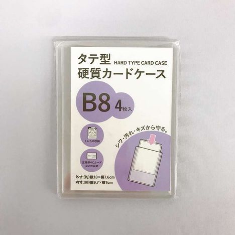 Ｂ８硬質カードケース　縦型４Ｐの商品画像