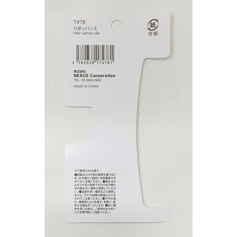 リボンバンスの5番目の写真