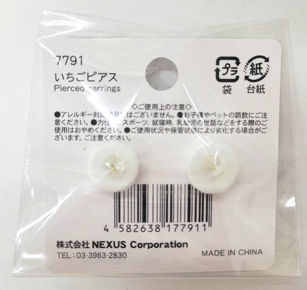 いちごピアスの2番目の写真