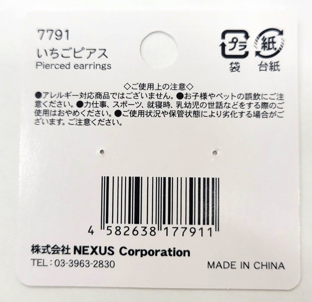 いちごピアスの5番目の写真