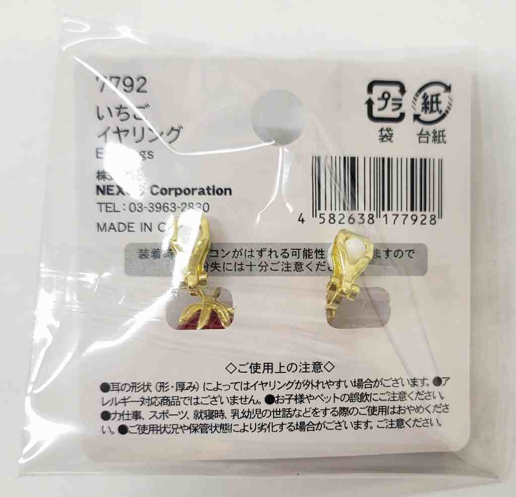 いちごイヤリングの2番目の写真