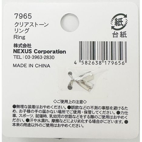 クリアストーンリングの5番目の写真