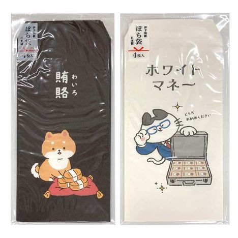 万型ポチ袋　動物ネタ　４枚の商品画像