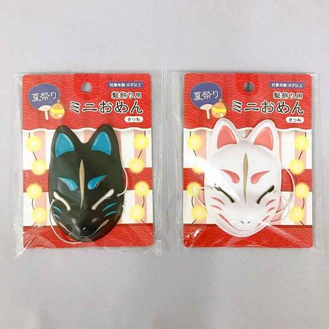 夏祭り髪飾り用ミニお面　白狐／黒狐の商品画像