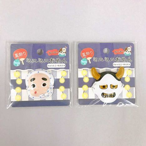 夏祭りミニミニお面　ひょっとこ／般若の商品画像