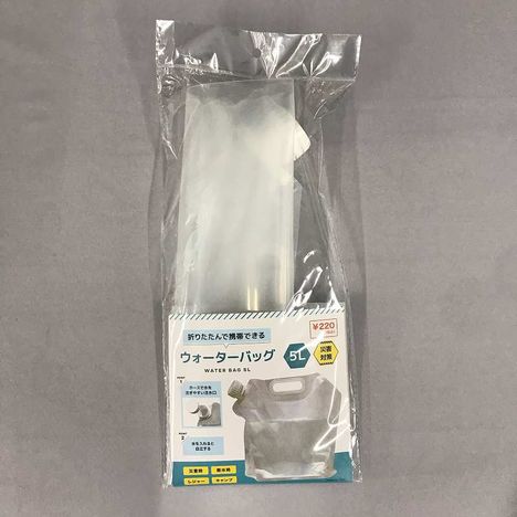 ウォーターバッグ　５Ｌの4番目の写真