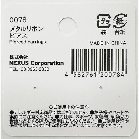 メタルリボンピアスの5番目の写真