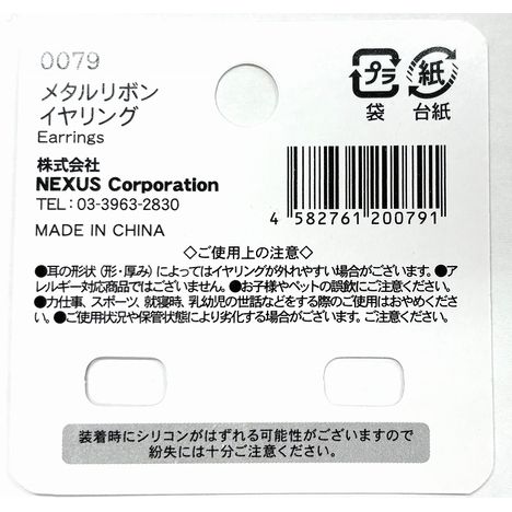 メタルリボンイヤリングの5番目の写真
